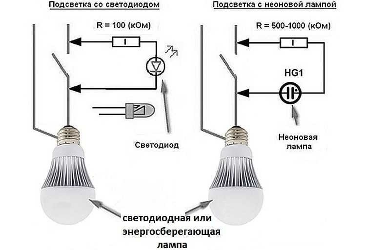 Выключатель с подсветкой для светодиодных ламп схема