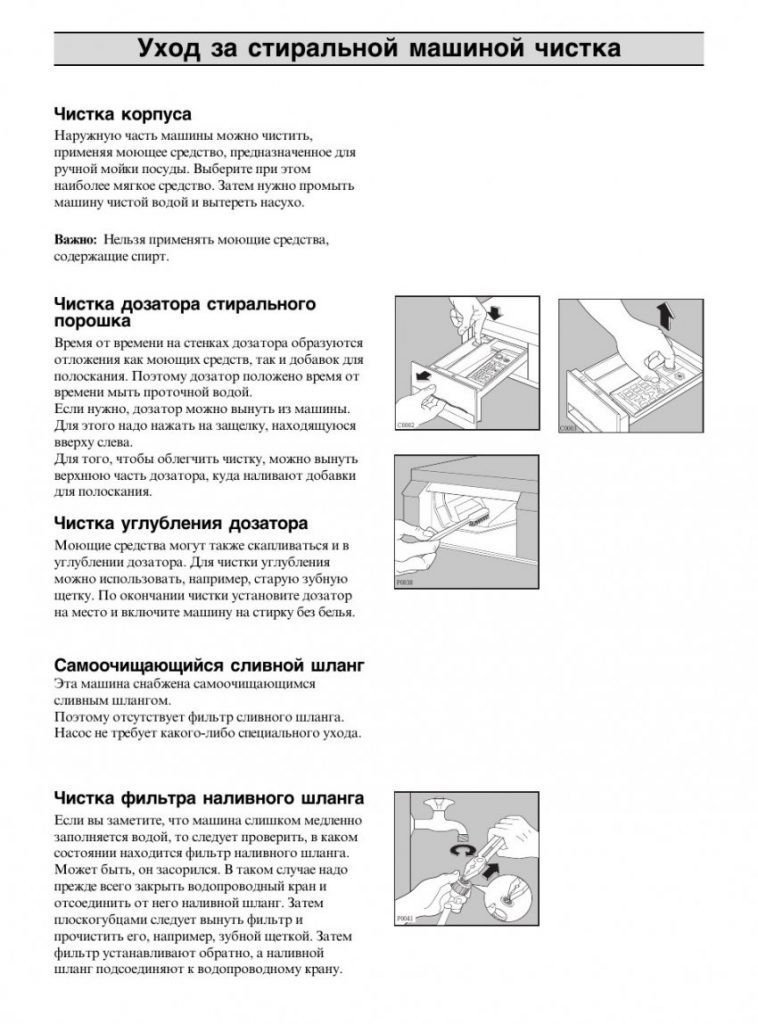 Инструкция к применению стиральной машины zanussi